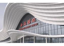 青岛西站