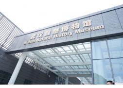 武汉自然博物馆